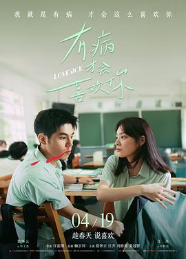 隔壁的乐队 全年龄影片示例海报